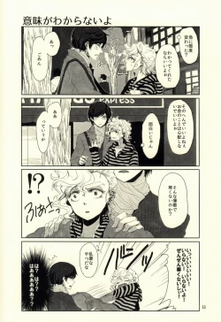 Page 8 of Unmei no Omae to Deatte Ore no Junjou Zuru Muke da!