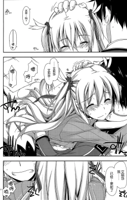 Page 22 of Alisa Ijiri