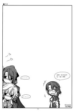 Page 25 of Alisa Ijiri