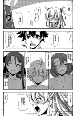 Page 7 of Alisa Ijiri