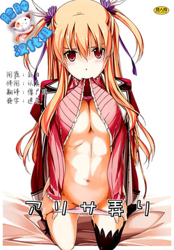 Download Alisa Ijiri