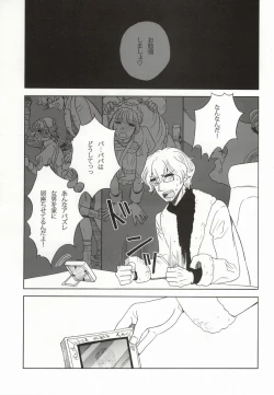 Page 14 of Yoru no Houshi mo Maid no Oshigoto