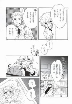 Page 16 of Yoru no Houshi mo Maid no Oshigoto