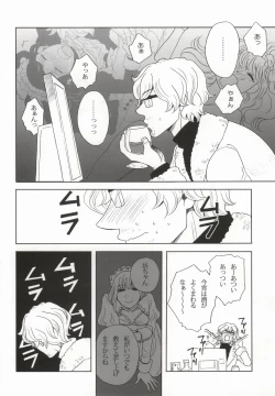 Page 17 of Yoru no Houshi mo Maid no Oshigoto