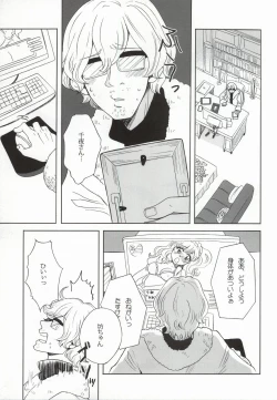 Page 6 of Yoru no Houshi mo Maid no Oshigoto