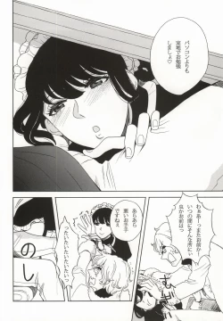 Page 7 of Yoru no Houshi mo Maid no Oshigoto