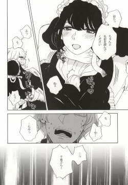 Page 9 of Yoru no Houshi mo Maid no Oshigoto
