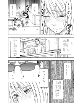 Page 21 of Kankaku ga Tsunagaru Mahou no Onaho ~ Namaiki Gyaru ni Enkaku Sounyuu