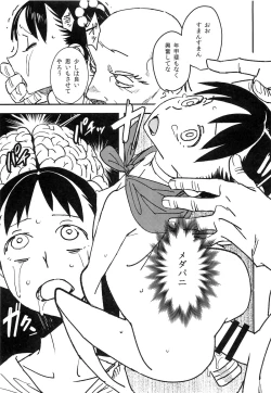 Page 12 of Yadoya no Kemono - Beast of inn