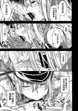 Page 11 of Admiral!!