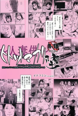 Page 60 of Hitozuma Kari Daraku