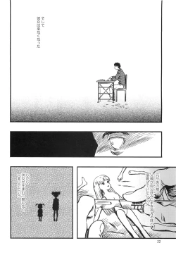 Page 21 of Higyaku Hime