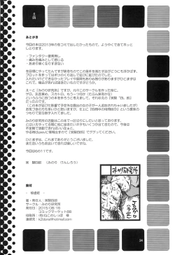 Page 33 of Higyaku Hime