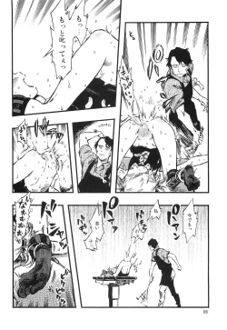 Page 5 of Higyaku Hime