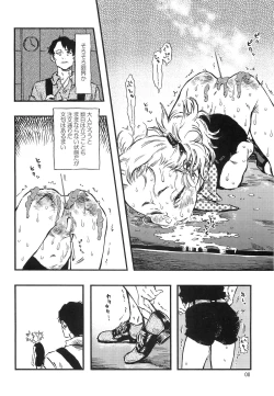 Page 7 of Higyaku Hime