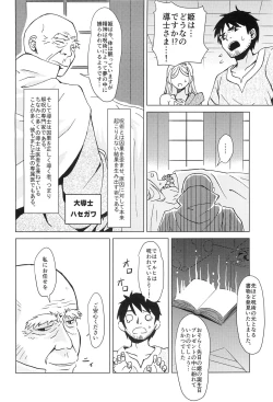 Page 11 of Syokusyu Yume