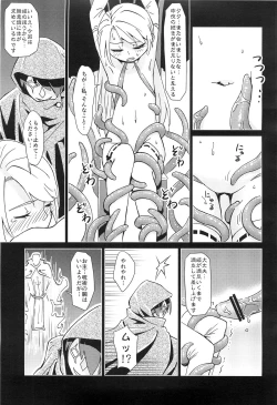 Page 12 of Syokusyu Yume