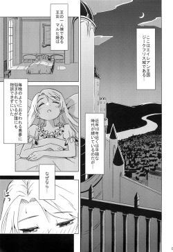 Page 2 of Syokusyu Yume