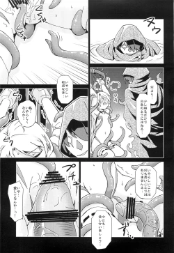 Page 6 of Syokusyu Yume