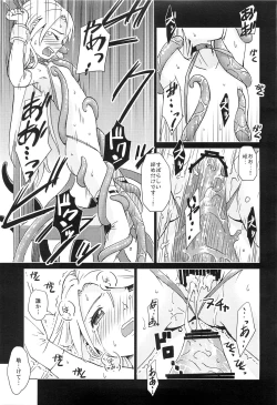 Page 8 of Syokusyu Yume