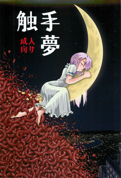 Download Syokusyu Yume