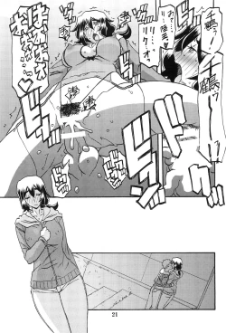 Page 20 of Akebi no Mi - Chizuru