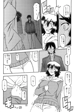Page 21 of Akebi no Mi - Chizuru
