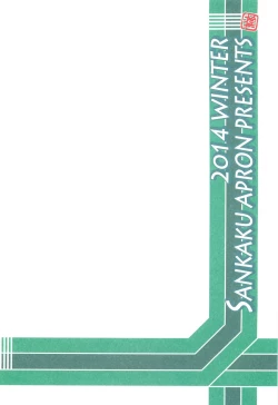 Page 38 of Akebi no Mi - Chizuru