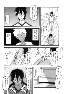 Page 9 of Akebi no Mi - Chizuru