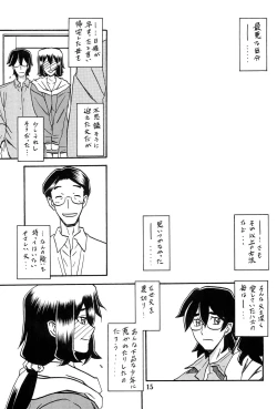 Page 14 of Akebi no Mi - Chizuru AFTER
