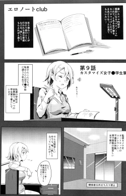 Page 4 of Ero Note club B