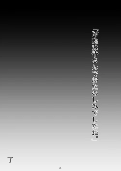 Page 21 of Sakuban wa Mina-san to Otanoshimi Deshita ne.