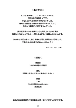 Page 22 of Sakuban wa Mina-san to Otanoshimi Deshita ne.