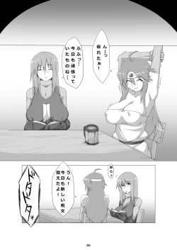 Page 5 of Sakuban wa Mina-san to Otanoshimi Deshita ne.