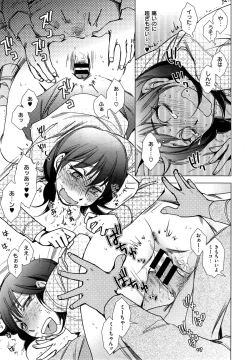 Page 13 of Haru no Kimi wa Hana no Kaori + Sakata2