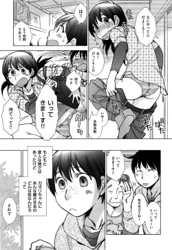 Page 21 of Haru no Kimi wa Hana no Kaori + Sakata2