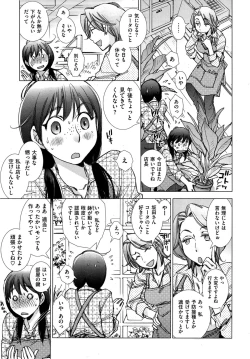 Page 3 of Haru no Kimi wa Hana no Kaori + Sakata2