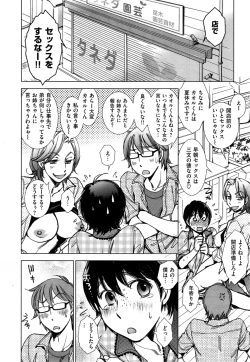 Page 46 of Haru no Kimi wa Hana no Kaori + Sakata2