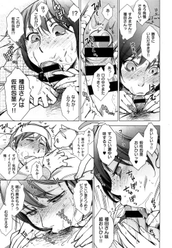 Page 9 of Haru no Kimi wa Hana no Kaori + Sakata2