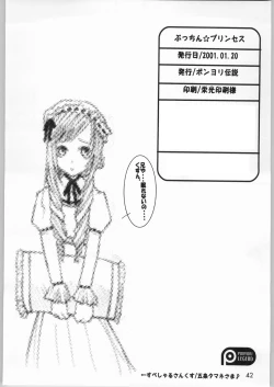 Page 41 of Putchin Princess