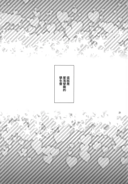 Page 22 of Shabulotte