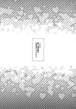 Page 21 of Shabulotte