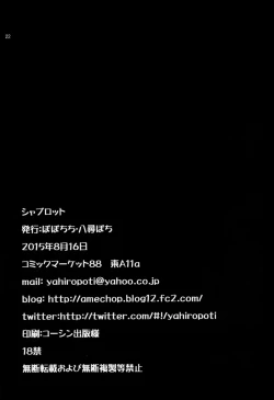 Page 22 of Shabulotte