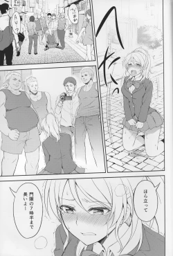 Page 17 of Kankin, Rinkan, Erichika 2