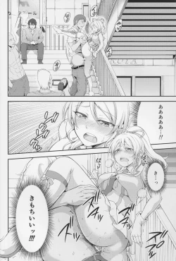 Page 20 of Kankin, Rinkan, Erichika 2