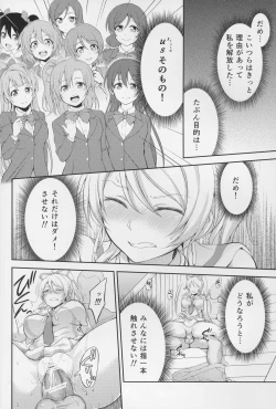 Page 24 of Kankin, Rinkan, Erichika 2