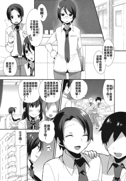 Page 2 of Moriya-kun no Gohoubi