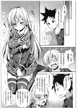 Page 5 of Erina to Shoujo Manga