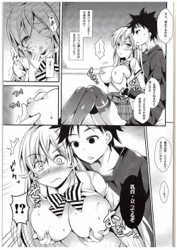 Page 8 of Erina to Shoujo Manga