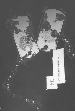 Page 4 of Again #2 "Flashback Memories"